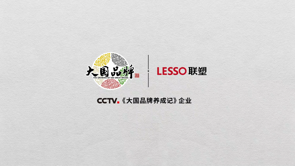 2020年CCTV《大国品牌》jbo竞博篇《隐秘而伟大》