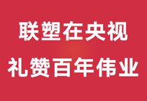 礼赞百年伟业，中国jbo竞博重磅登陆央视，尽显时代风华