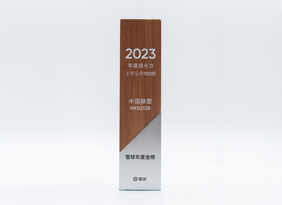 2023年度成长力上市公司100强